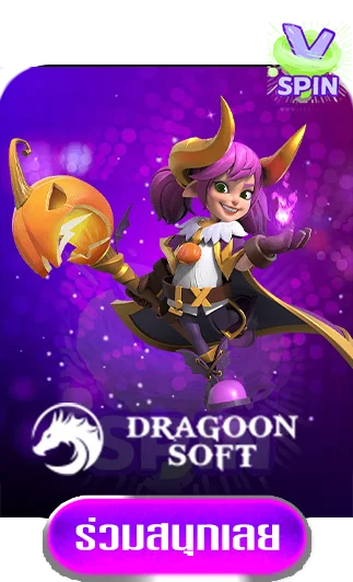 dragoonsoft-by-vspin