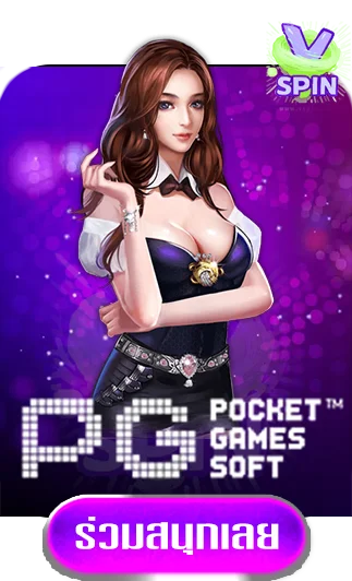 pggame-by-vspin